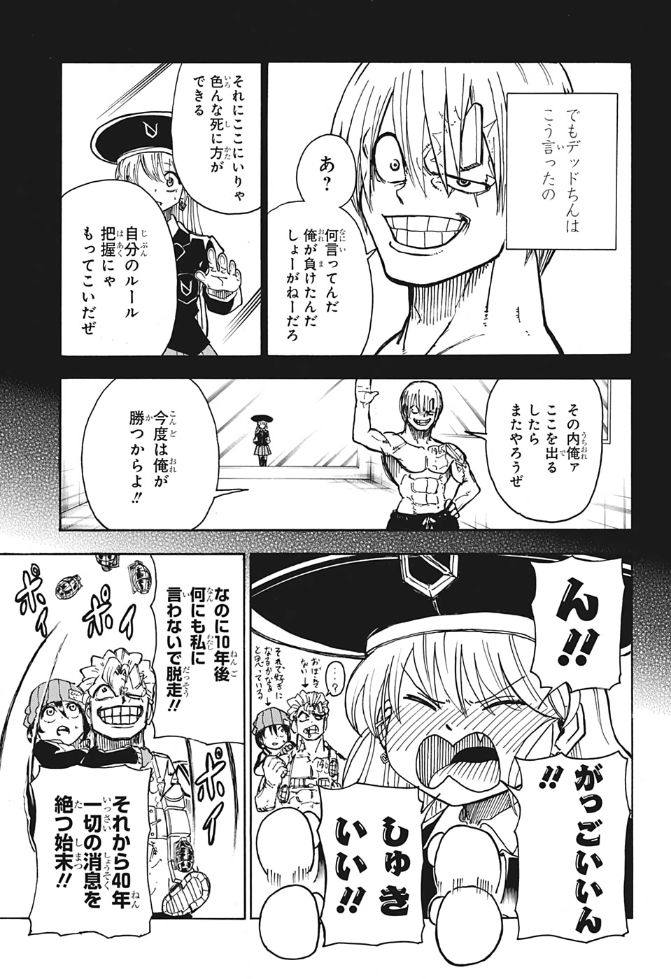アンデッド＋アンラック - raw - 第6話 - https://jpee.aabb.to/JPEE/29955/1cdpwj4cs0o.jpg