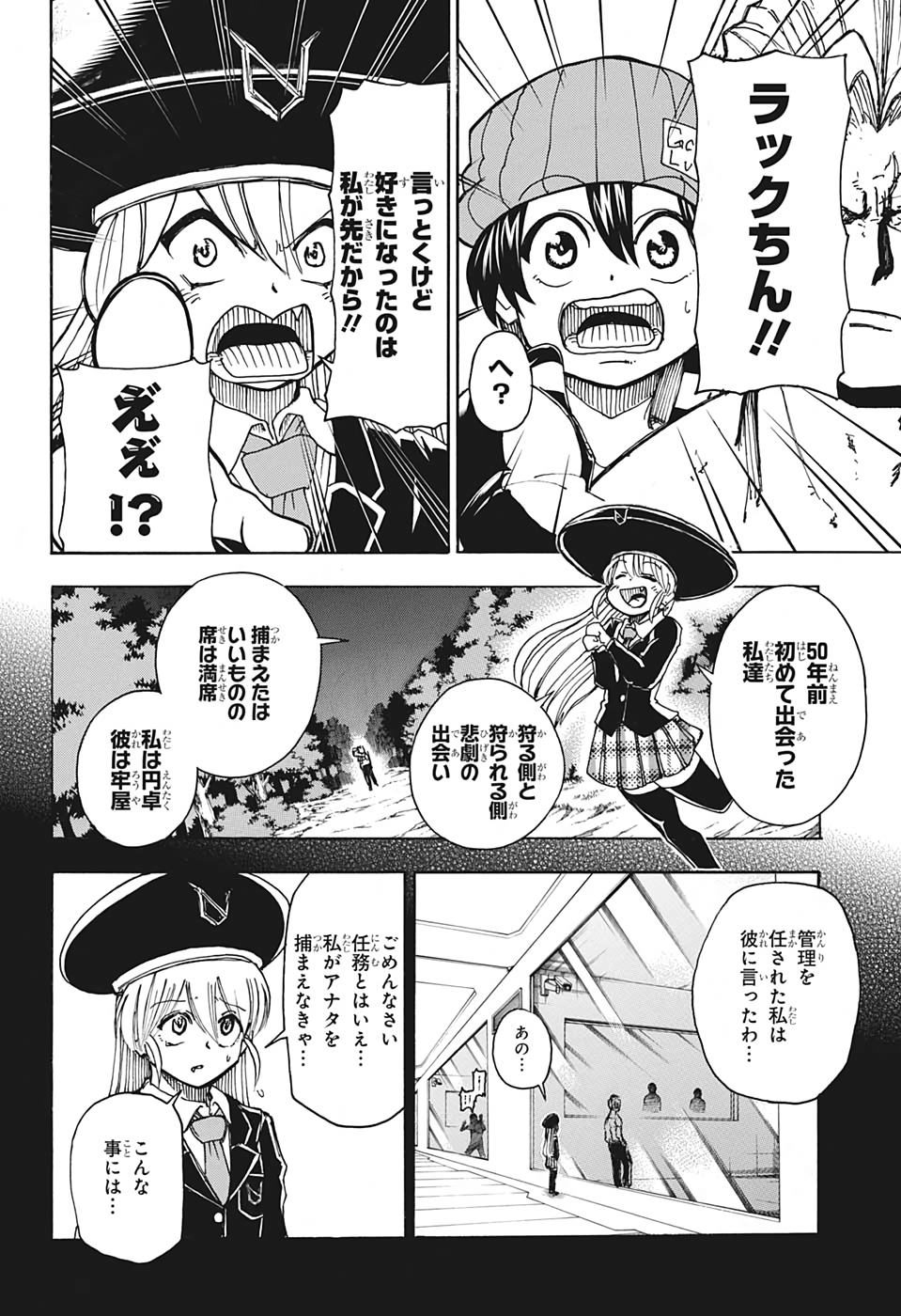 アンデッド＋アンラック - raw - 第6話 - https://jpee.aabb.to/JPEE/29955/5gxdlvgs24m.jpg