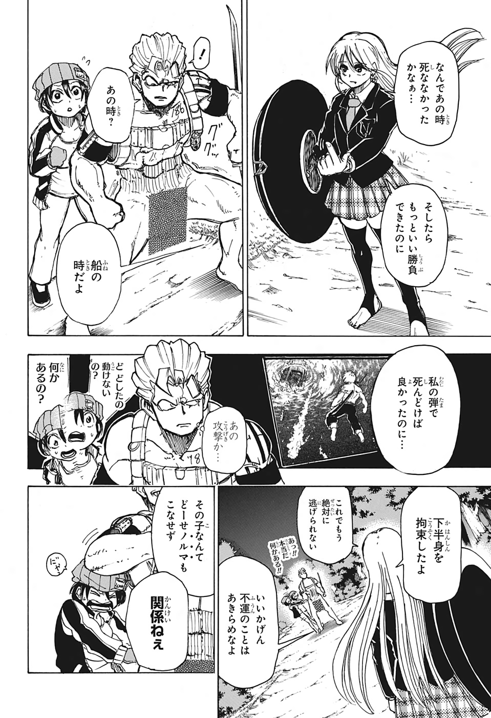 アンデッド＋アンラック - raw - 第6話 - https://jpee.aabb.to/JPEE/29955/5tuiyqtie53.jpg