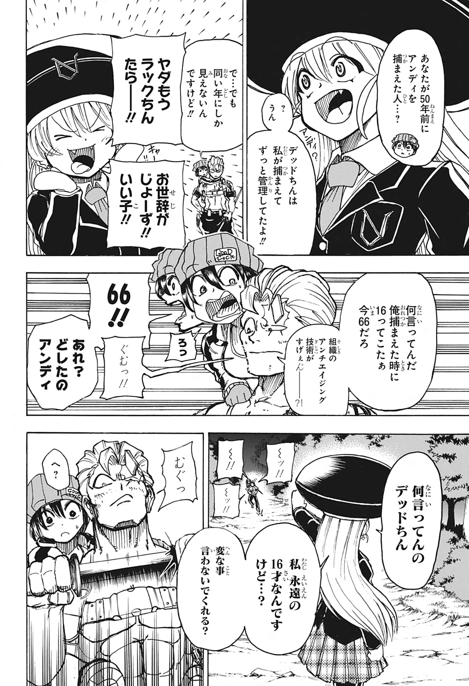 アンデッド＋アンラック - raw - 第6話 - https://jpee.aabb.to/JPEE/29955/bawxq5tpbcd.jpg