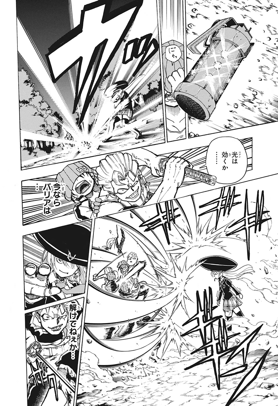 アンデッド＋アンラック - raw - 第6話 - https://jpee.aabb.to/JPEE/29955/bgus5egbstg.jpg