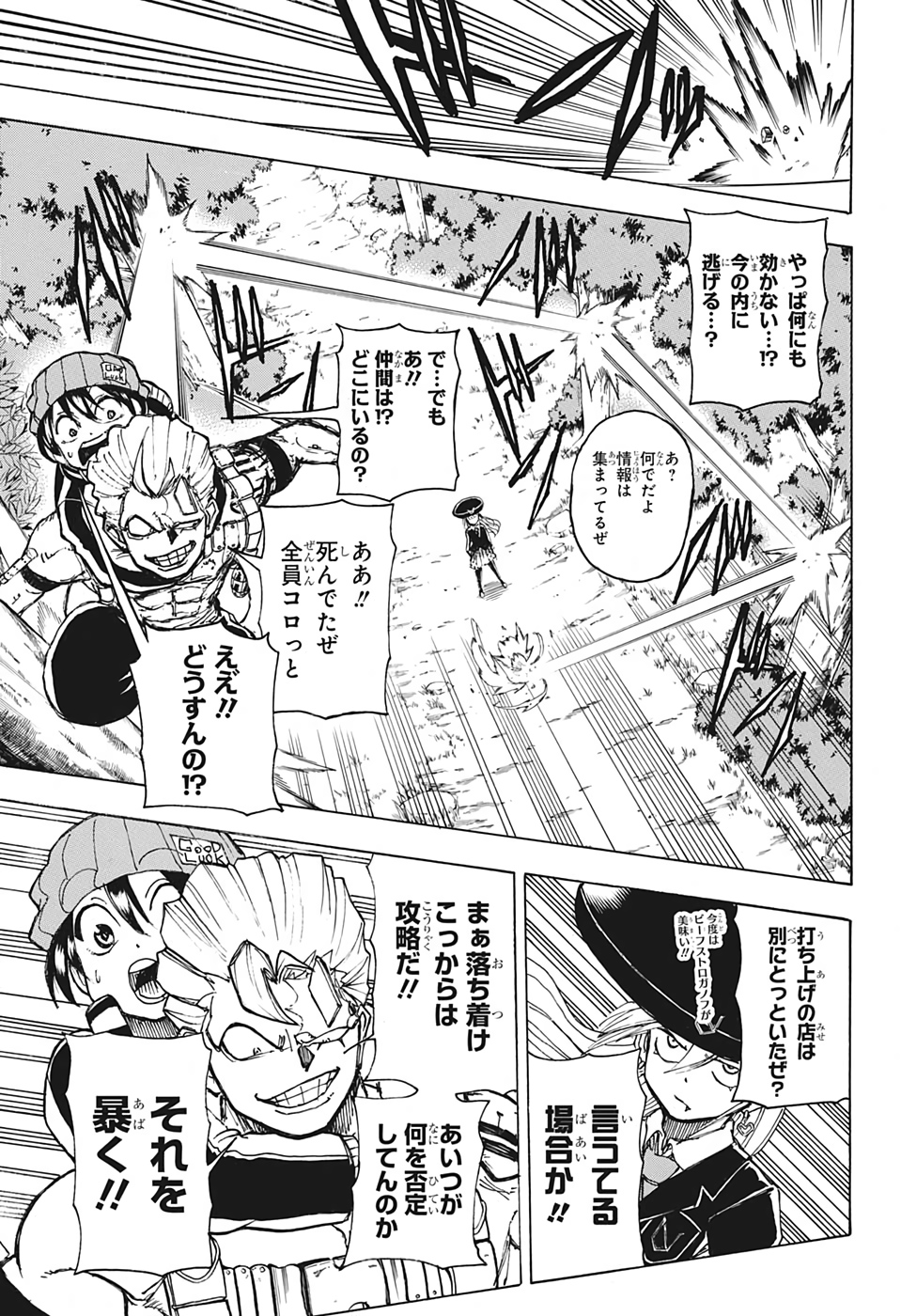 アンデッド＋アンラック - raw - 第6話 - https://jpee.aabb.to/JPEE/29955/byorfyuwurv.jpg