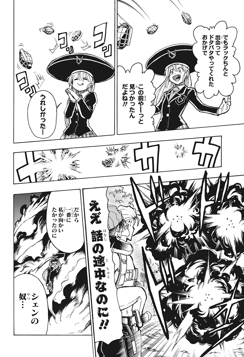 アンデッド＋アンラック - raw - 第6話 - https://jpee.aabb.to/JPEE/29955/cewbcor4pen.jpg