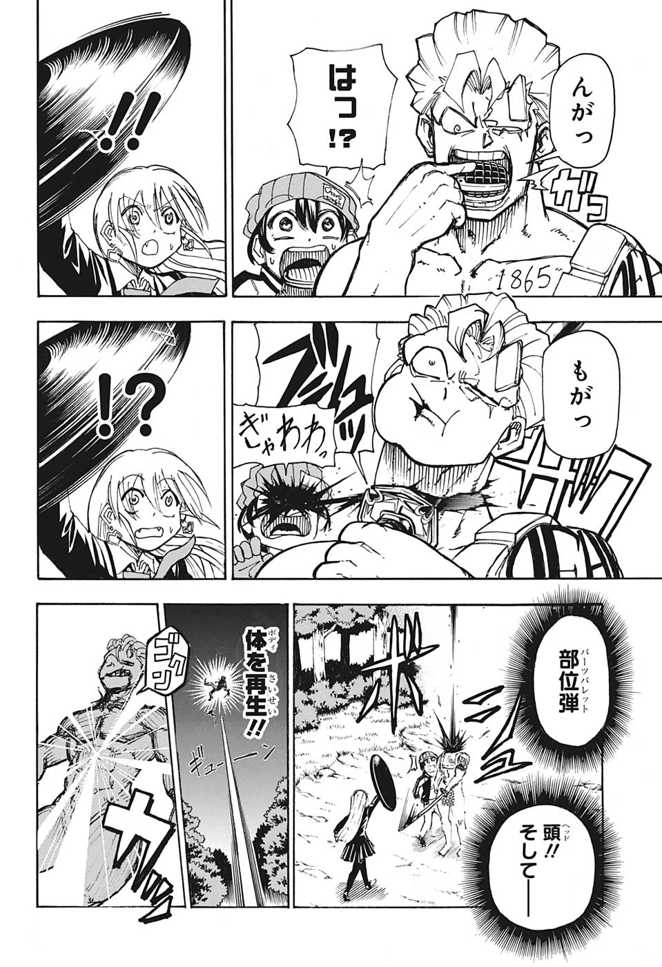 アンデッド＋アンラック - raw - 第6話 - https://jpee.aabb.to/JPEE/29955/dbgz3pcksb3.jpg