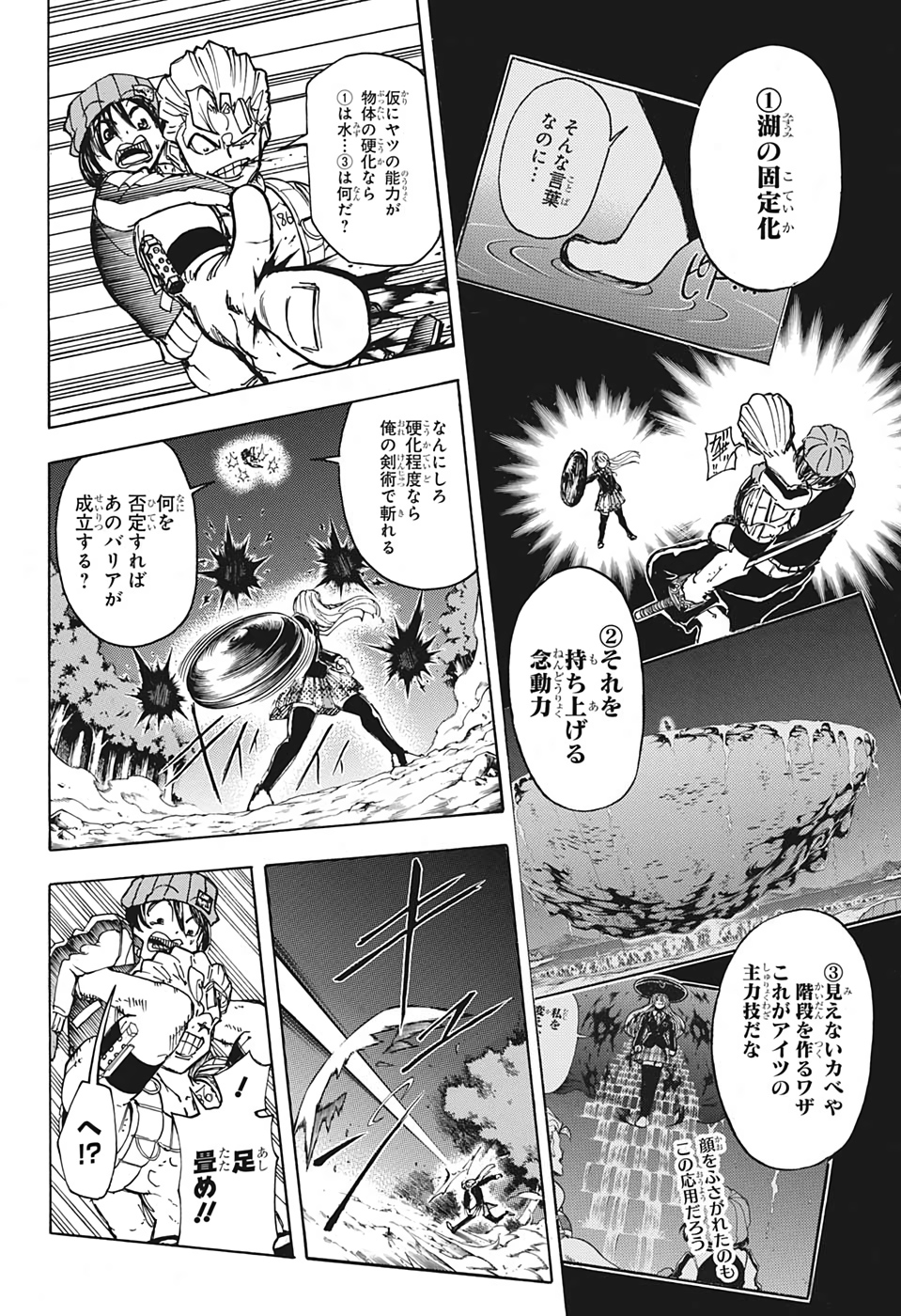 アンデッド＋アンラック - raw - 第6話 - https://jpee.aabb.to/JPEE/29955/gjtmska0kco.jpg