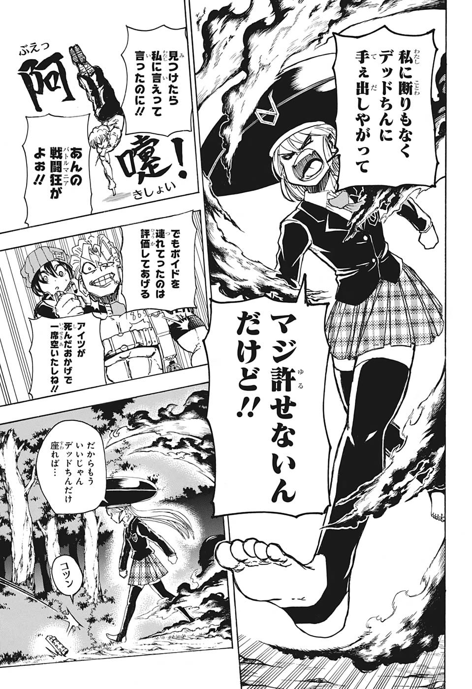 アンデッド＋アンラック - raw - 第6話 - https://jpee.aabb.to/JPEE/29955/inrl2kdiv51.jpg