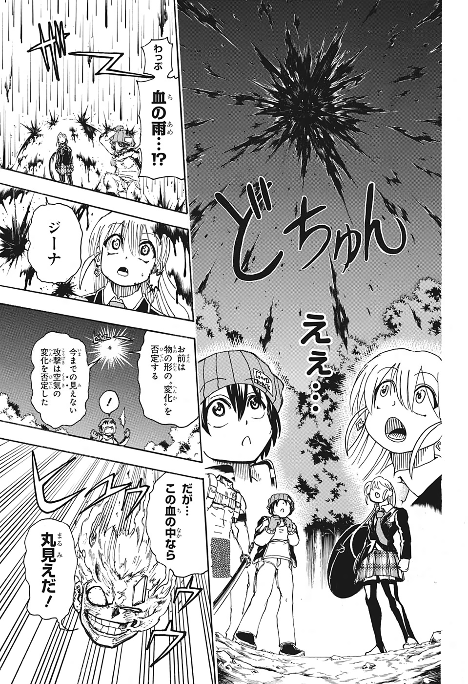 アンデッド＋アンラック - raw - 第6話 - https://jpee.aabb.to/JPEE/29955/irbxtyc1bsl.jpg