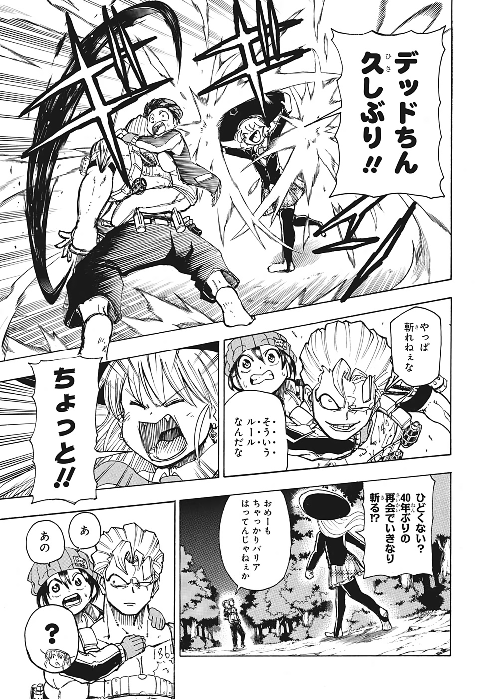 アンデッド＋アンラック - raw - 第6話 - https://jpee.aabb.to/JPEE/29955/o4xx2gezbkz.jpg