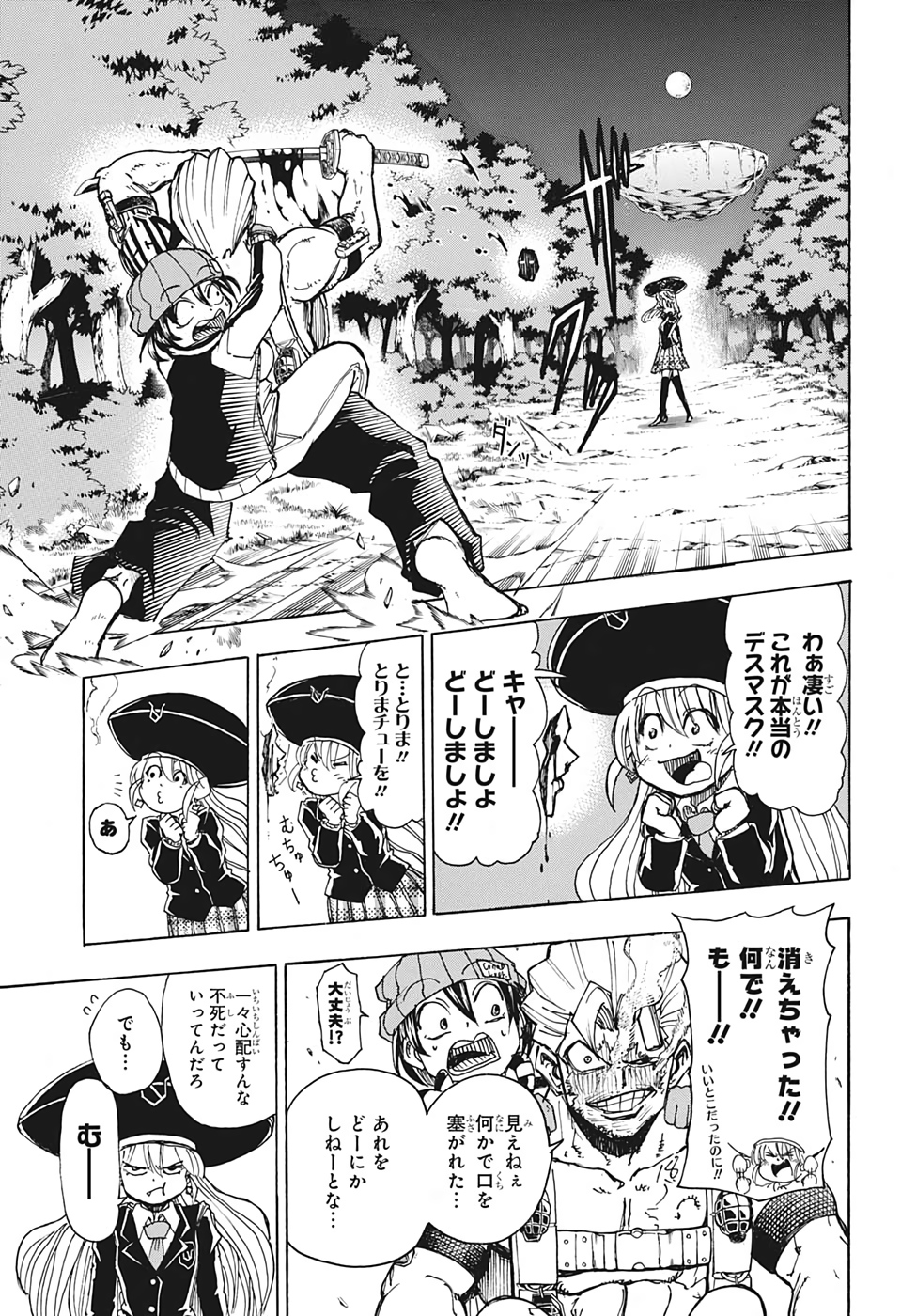 アンデッド＋アンラック - raw - 第6話 - https://jpee.aabb.to/JPEE/29955/owiqkfpk5dk.jpg