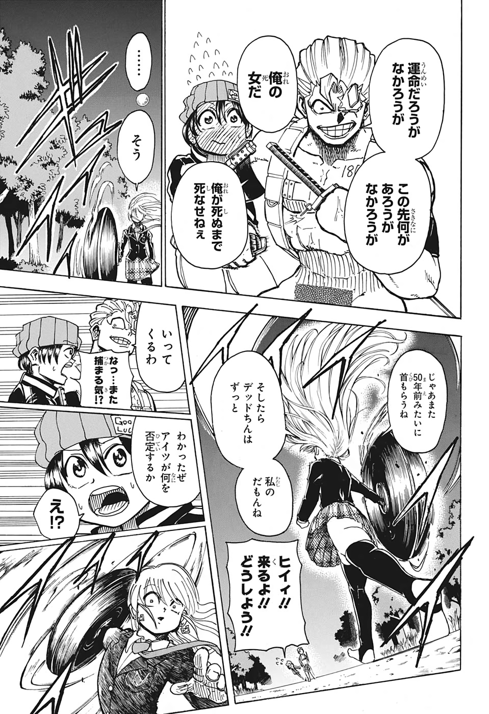 アンデッド＋アンラック - raw - 第6話 - https://jpee.aabb.to/JPEE/29955/thstnovsh2k.jpg