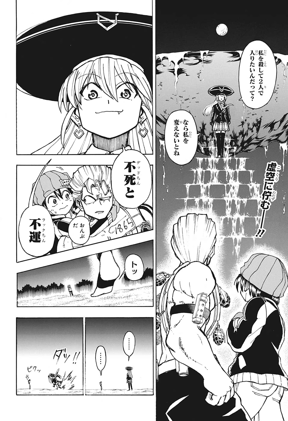 アンデッド＋アンラック - raw - 第6話 - https://jpee.aabb.to/JPEE/29955/wfiaputvdbq.jpg