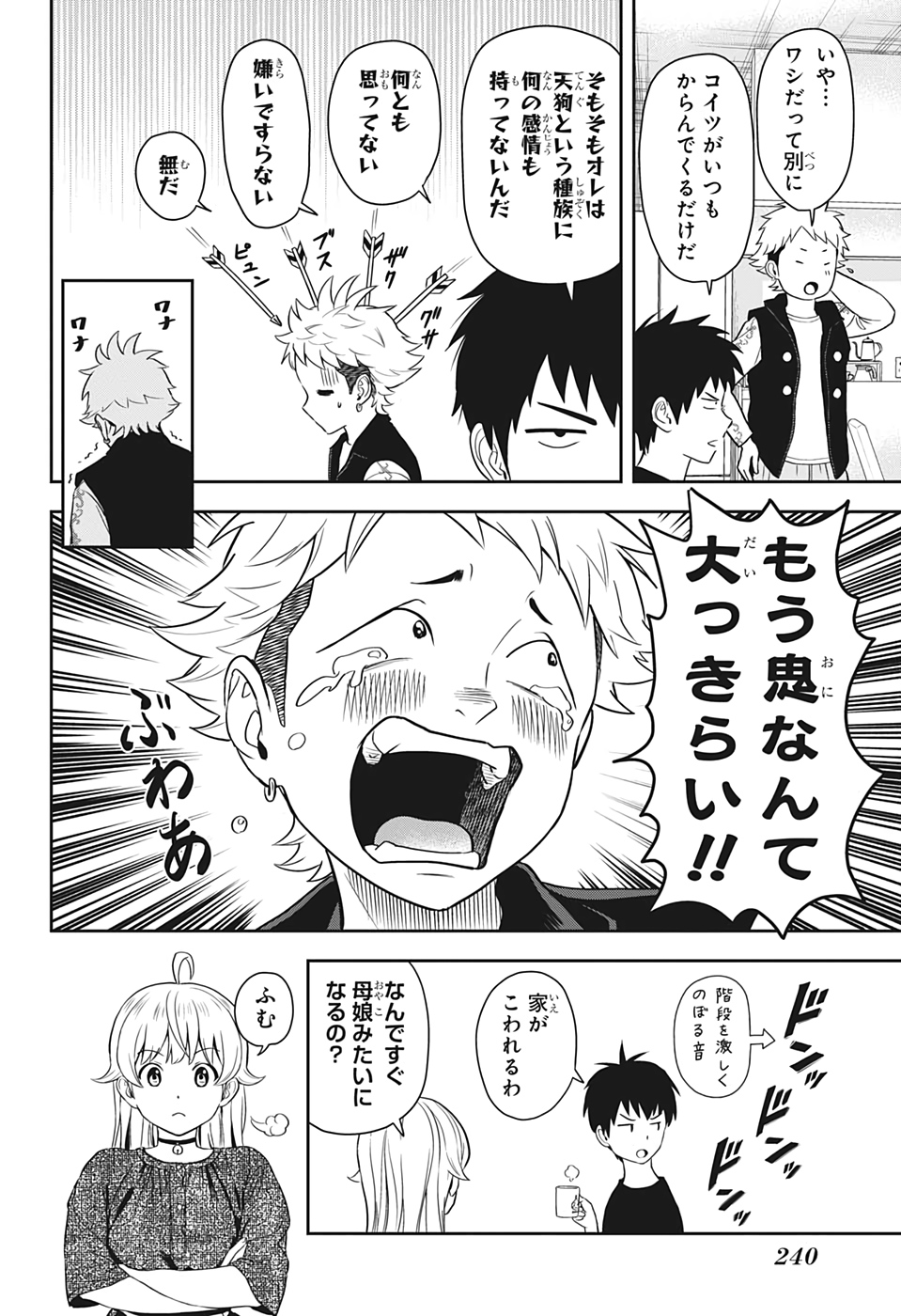 ウィッチウォッチ - raw - 第11話 - https://jpee.aabb.to/JPEE/29956/001ir35sr5j.jpg