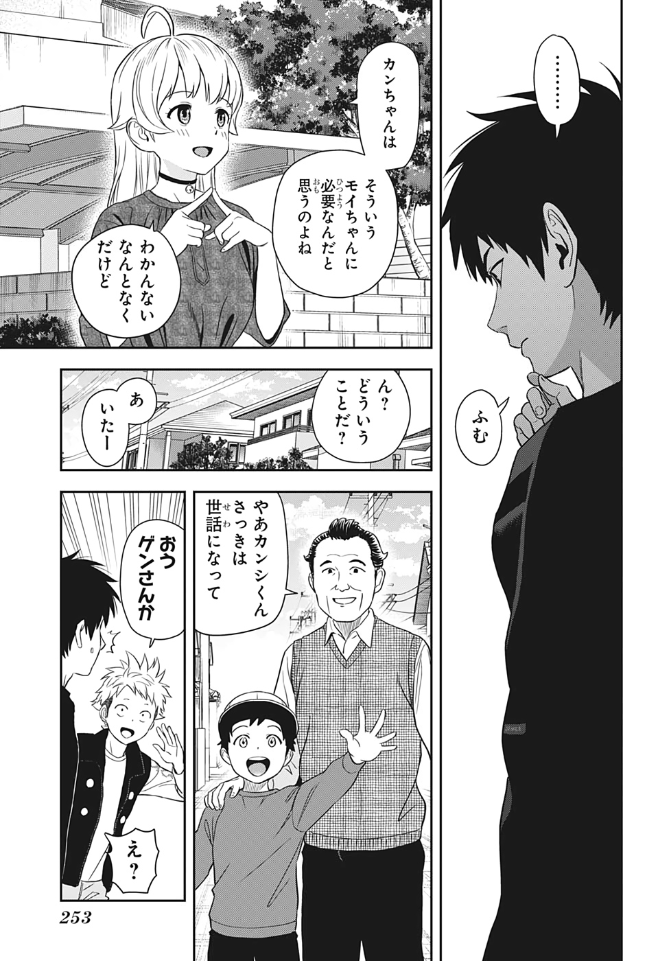 ウィッチウォッチ - raw - 第11話 - https://jpee.aabb.to/JPEE/29956/4ni5v5j0mlp.jpg