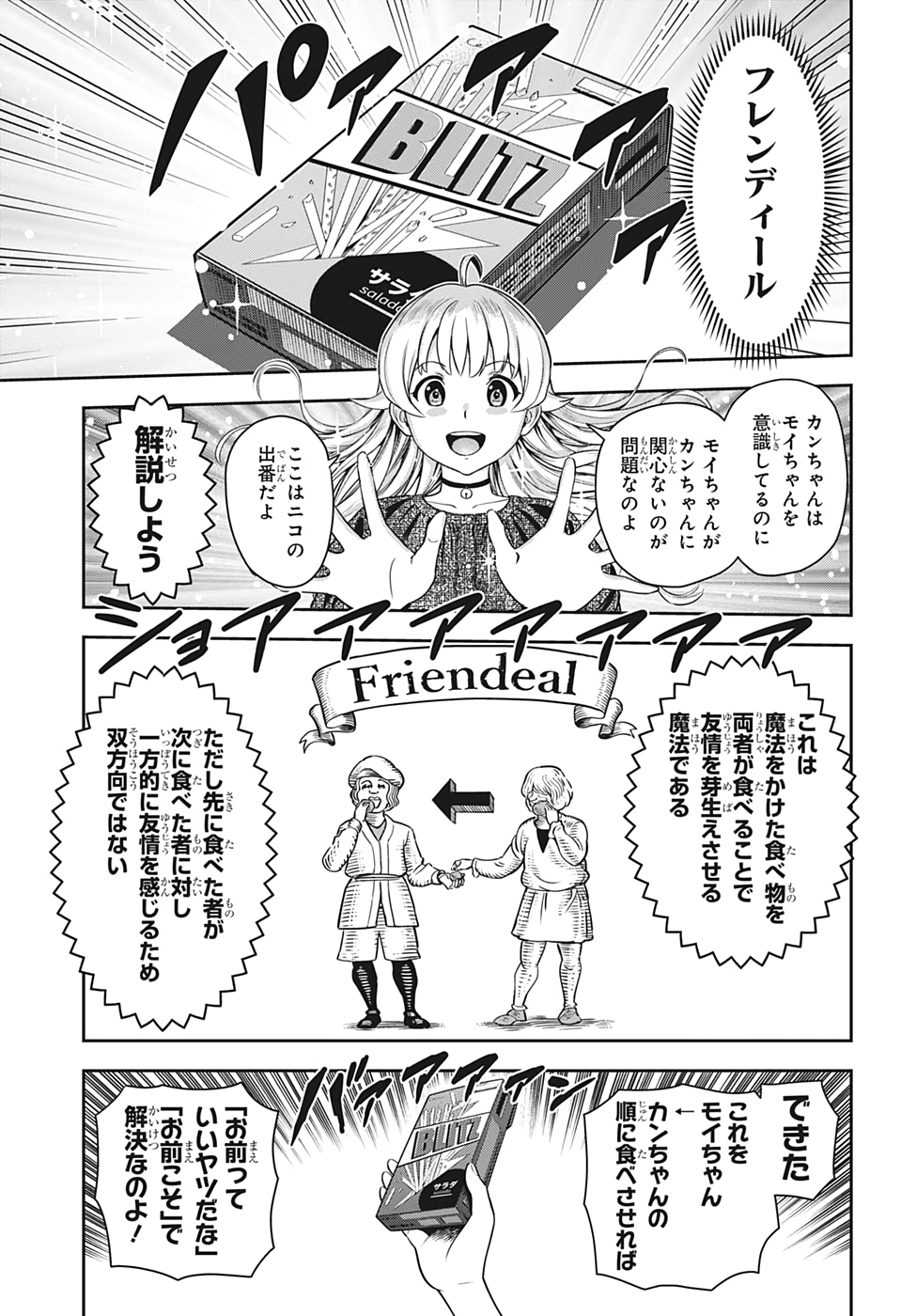 ウィッチウォッチ - raw - 第11話 - https://jpee.aabb.to/JPEE/29956/bbg422ym33c.jpg