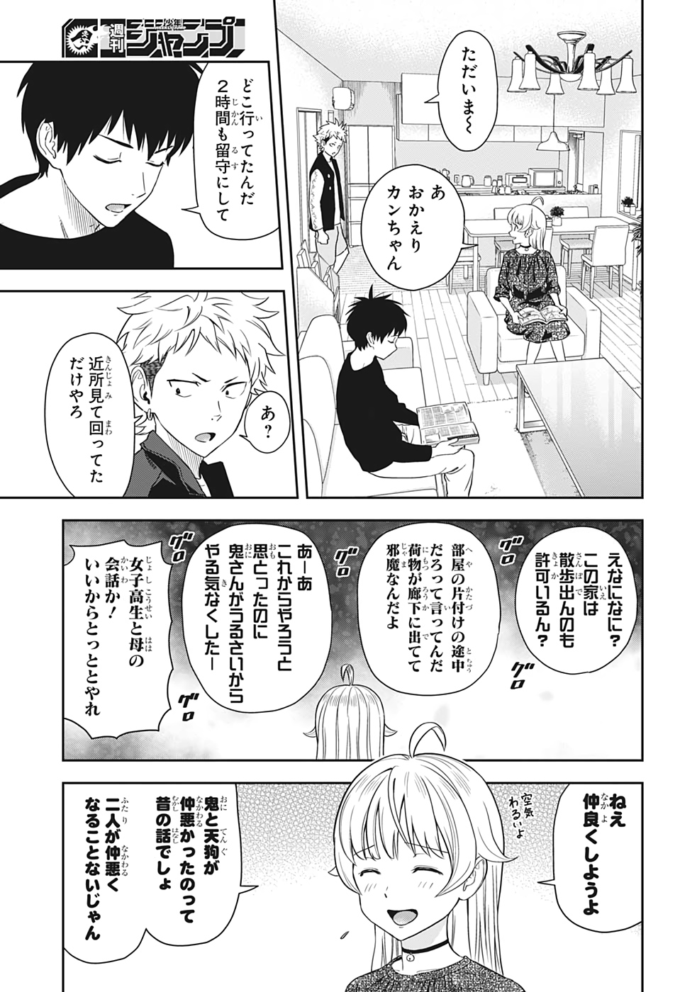 ウィッチウォッチ - raw - 第11話 - https://jpee.aabb.to/JPEE/29956/dk5t4mcu3wc.jpg