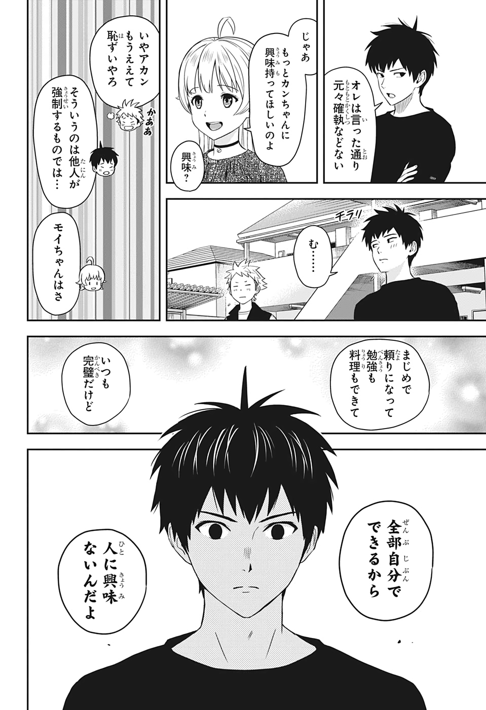 ウィッチウォッチ - raw - 第11話 - https://jpee.aabb.to/JPEE/29956/fduqznmtmoe.jpg