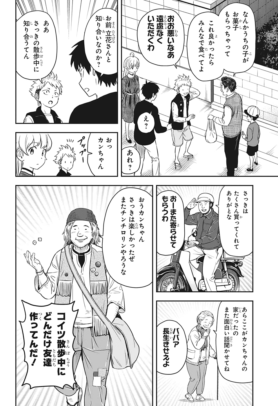 ウィッチウォッチ - raw - 第11話 - https://jpee.aabb.to/JPEE/29956/fghdltq31hn.jpg