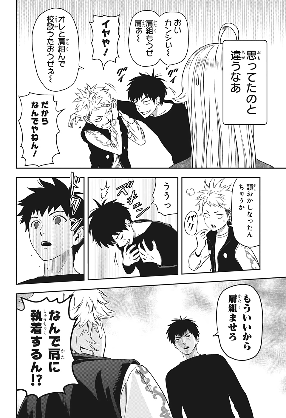 ウィッチウォッチ - raw - 第11話 - https://jpee.aabb.to/JPEE/29956/jheecweotyk.jpg