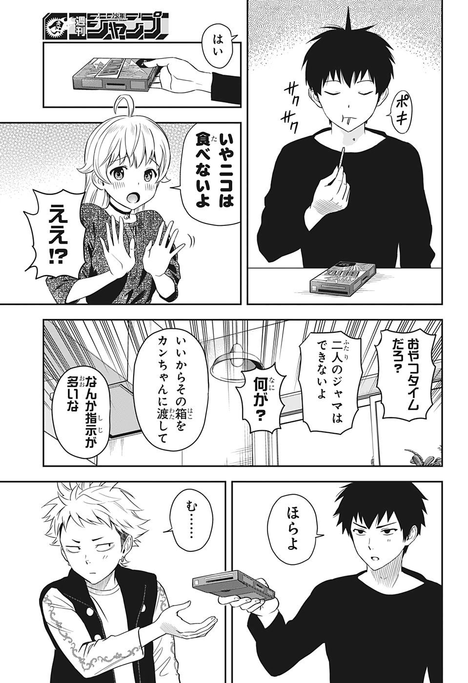 ウィッチウォッチ - raw - 第11話 - https://jpee.aabb.to/JPEE/29956/jl0lk12gspg.jpg
