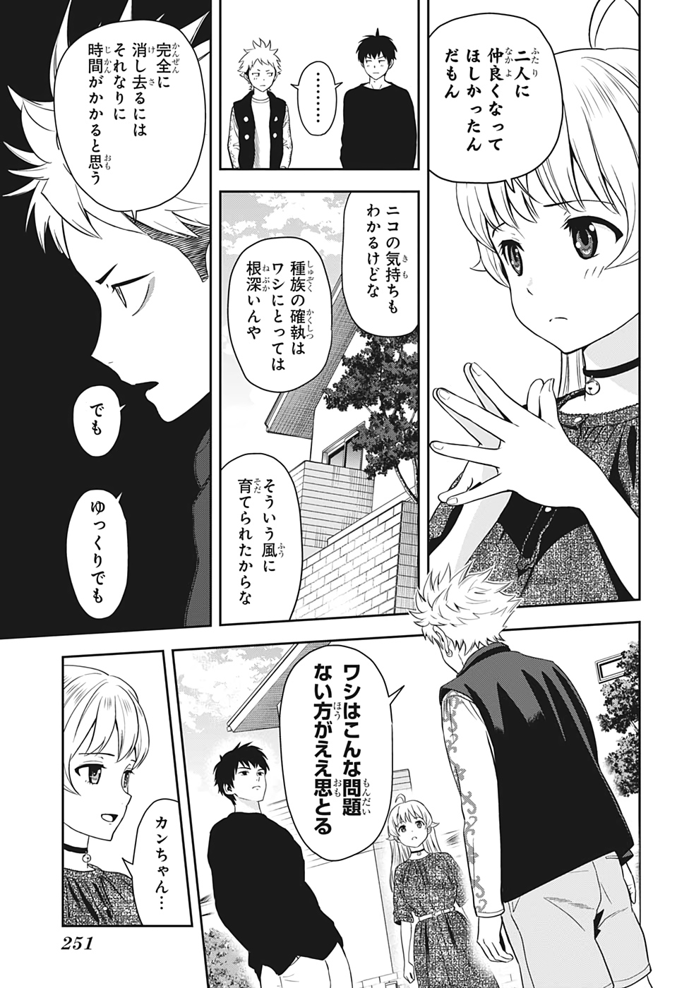 ウィッチウォッチ - raw - 第11話 - https://jpee.aabb.to/JPEE/29956/m32muuwvoqa.jpg
