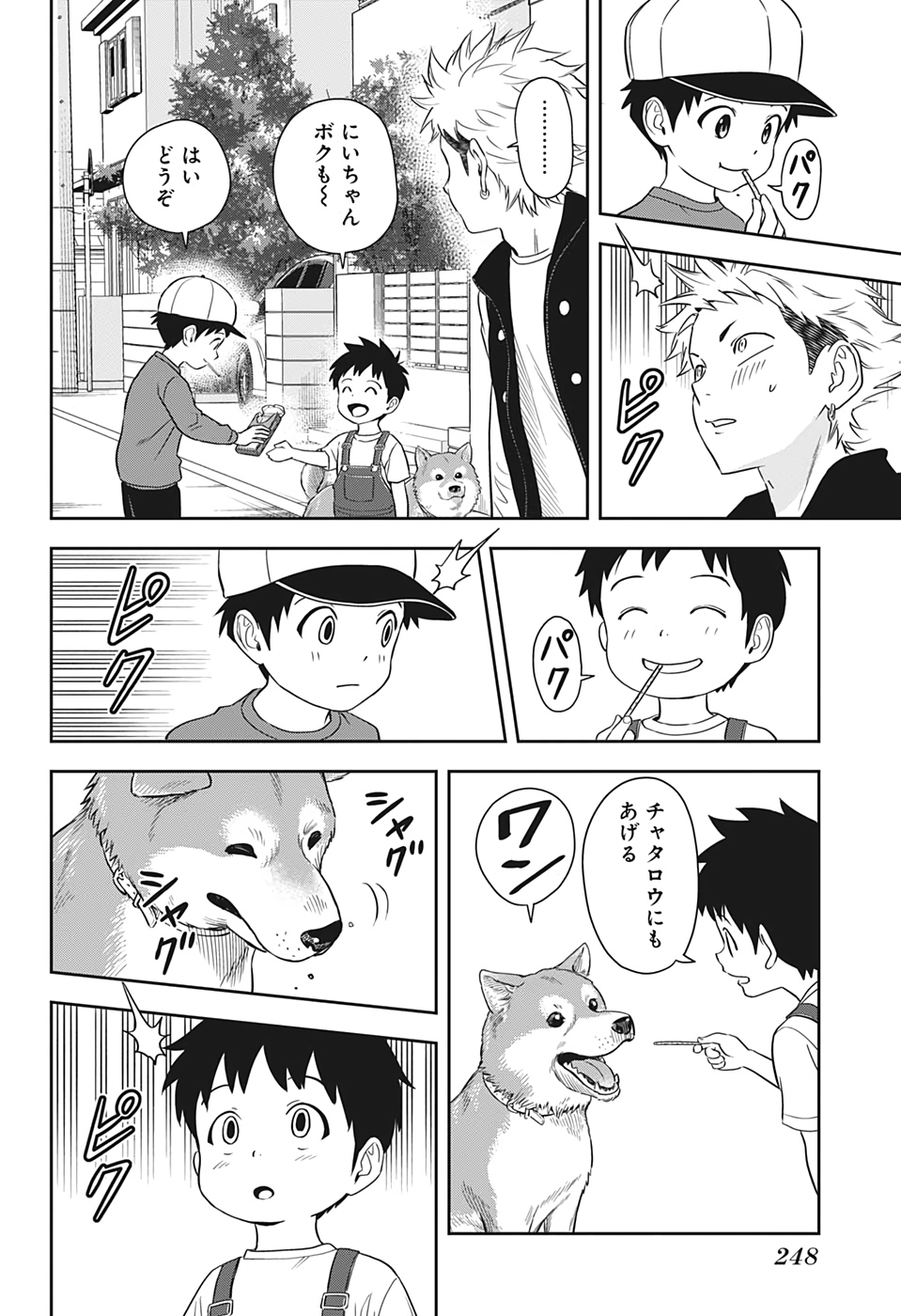 ウィッチウォッチ - raw - 第11話 - https://jpee.aabb.to/JPEE/29956/tzarfzwejye.jpg