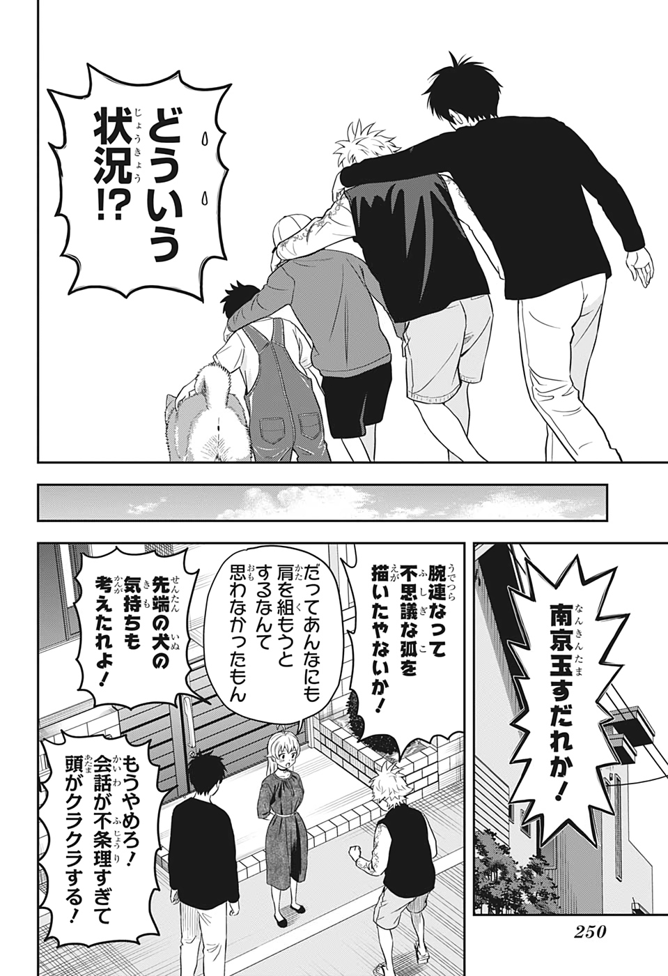 ウィッチウォッチ - raw - 第11話 - https://jpee.aabb.to/JPEE/29956/uvqlzlfyqg3.jpg