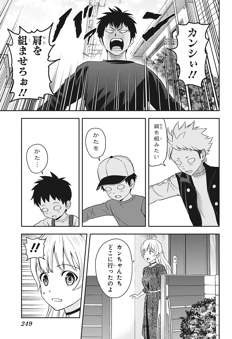 ウィッチウォッチ - raw - 第11話 - https://jpee.aabb.to/JPEE/29956/w2zm2fefdni.jpg