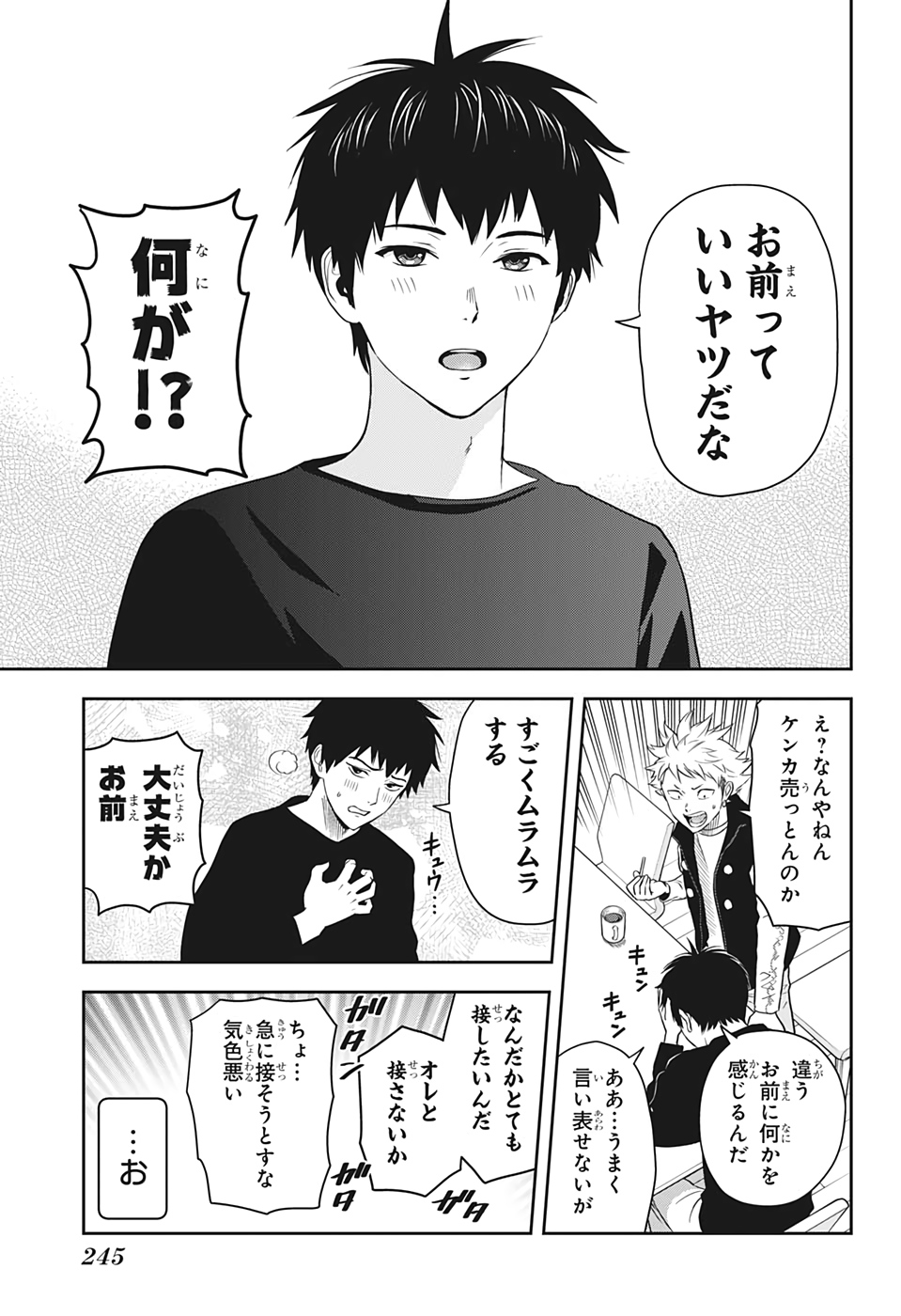 ウィッチウォッチ - raw - 第11話 - https://jpee.aabb.to/JPEE/29956/yrxempq3lt3.jpg