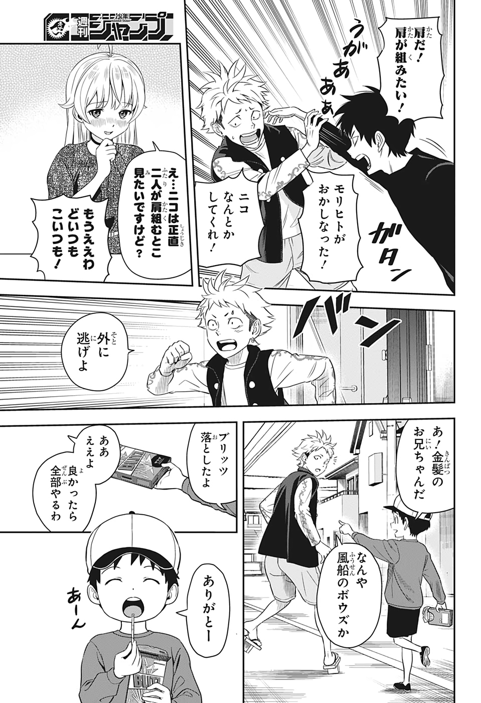 ウィッチウォッチ - raw - 第11話 - https://jpee.aabb.to/JPEE/29956/ytyj3qwsma0.jpg
