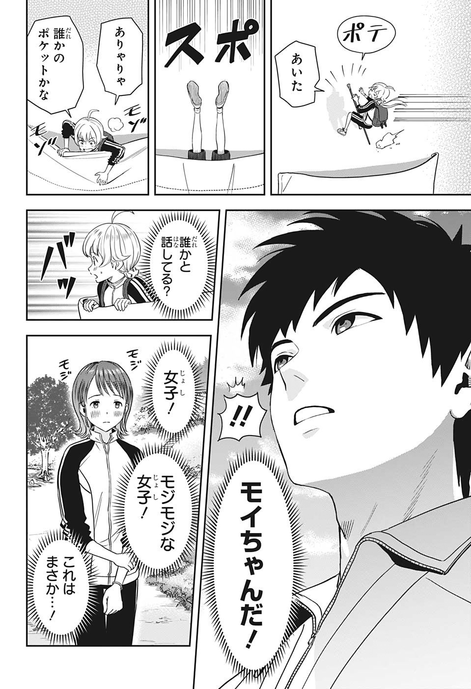 ウィッチウォッチ - raw - 第16話 - https://jpee.aabb.to/JPEE/29958/4lfx33ddzfn.jpg