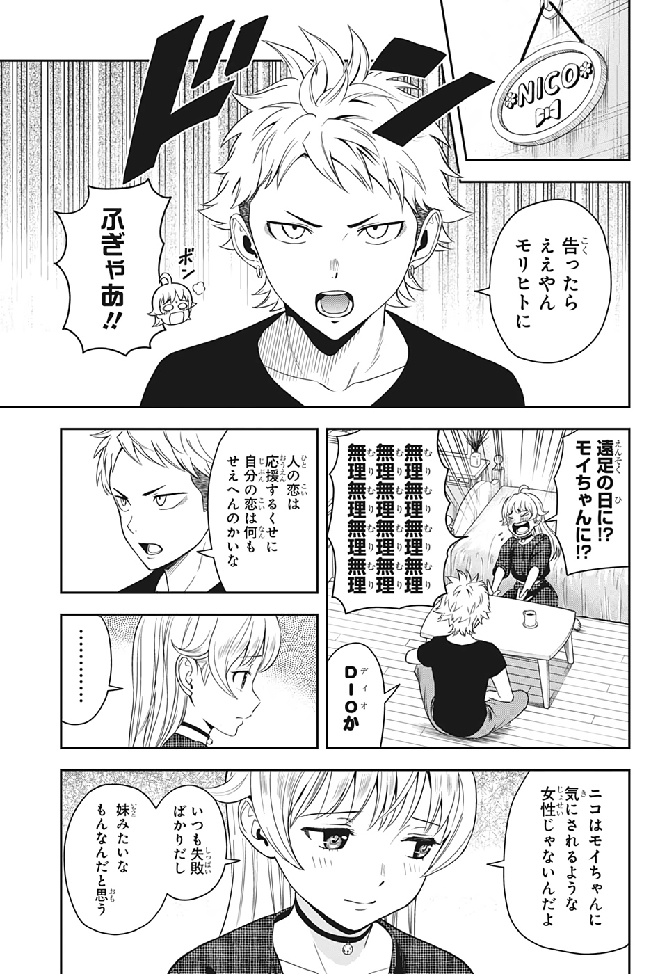 ウィッチウォッチ - raw - 第16話 - https://jpee.aabb.to/JPEE/29958/ezgl2bk3j5a.jpg