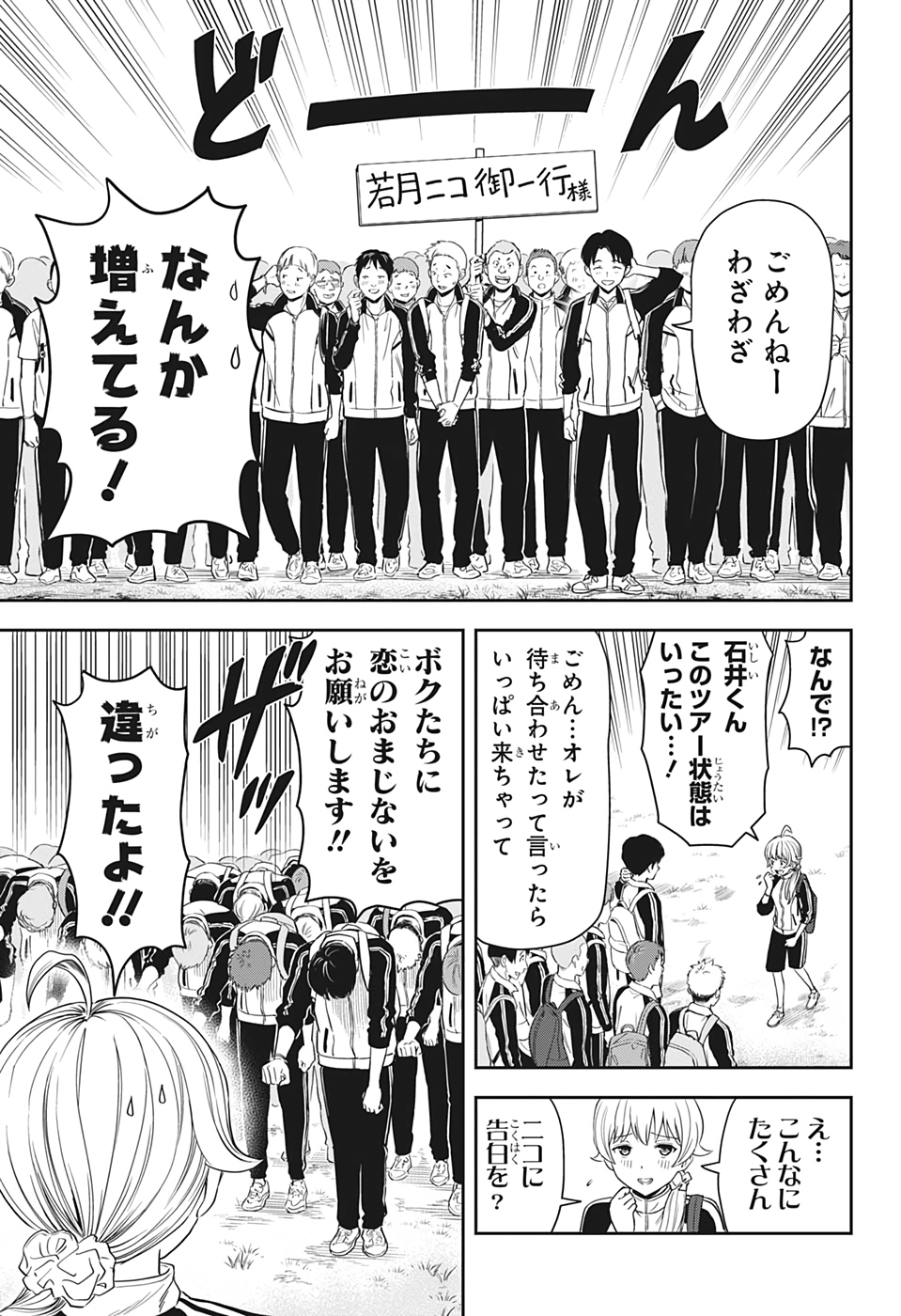 ウィッチウォッチ - raw - 第16話 - https://jpee.aabb.to/JPEE/29958/hdpps0s4toa.jpg