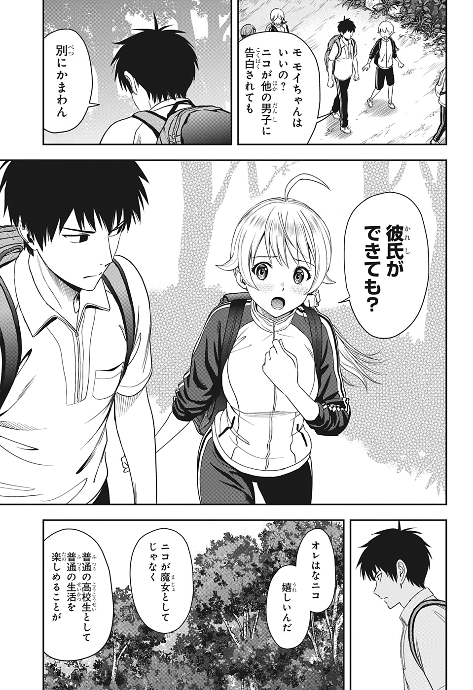 ウィッチウォッチ - raw - 第16話 - https://jpee.aabb.to/JPEE/29958/i4tsw5guwcg.jpg