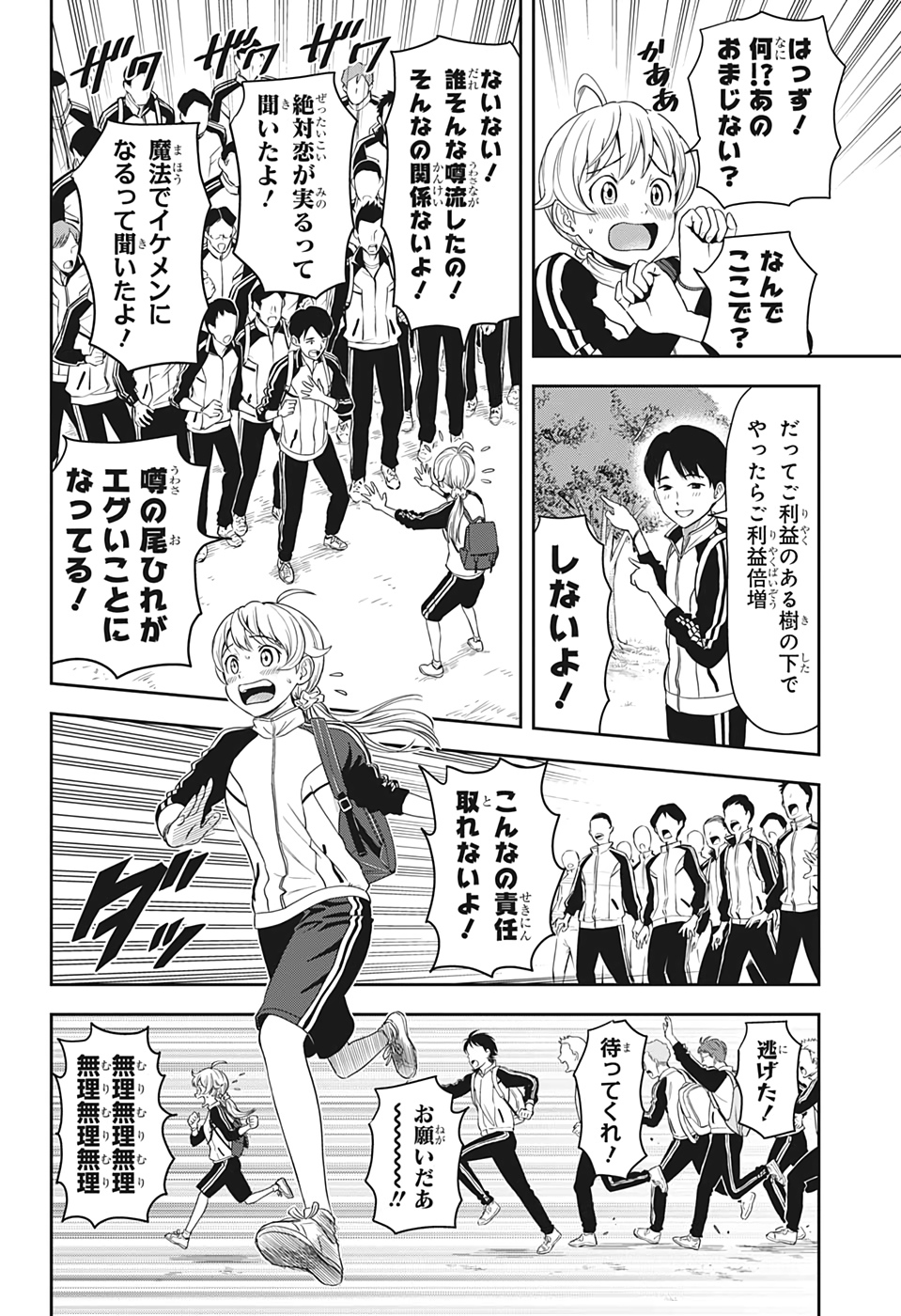 ウィッチウォッチ - raw - 第16話 - https://jpee.aabb.to/JPEE/29958/mt0jpn1wydx.jpg