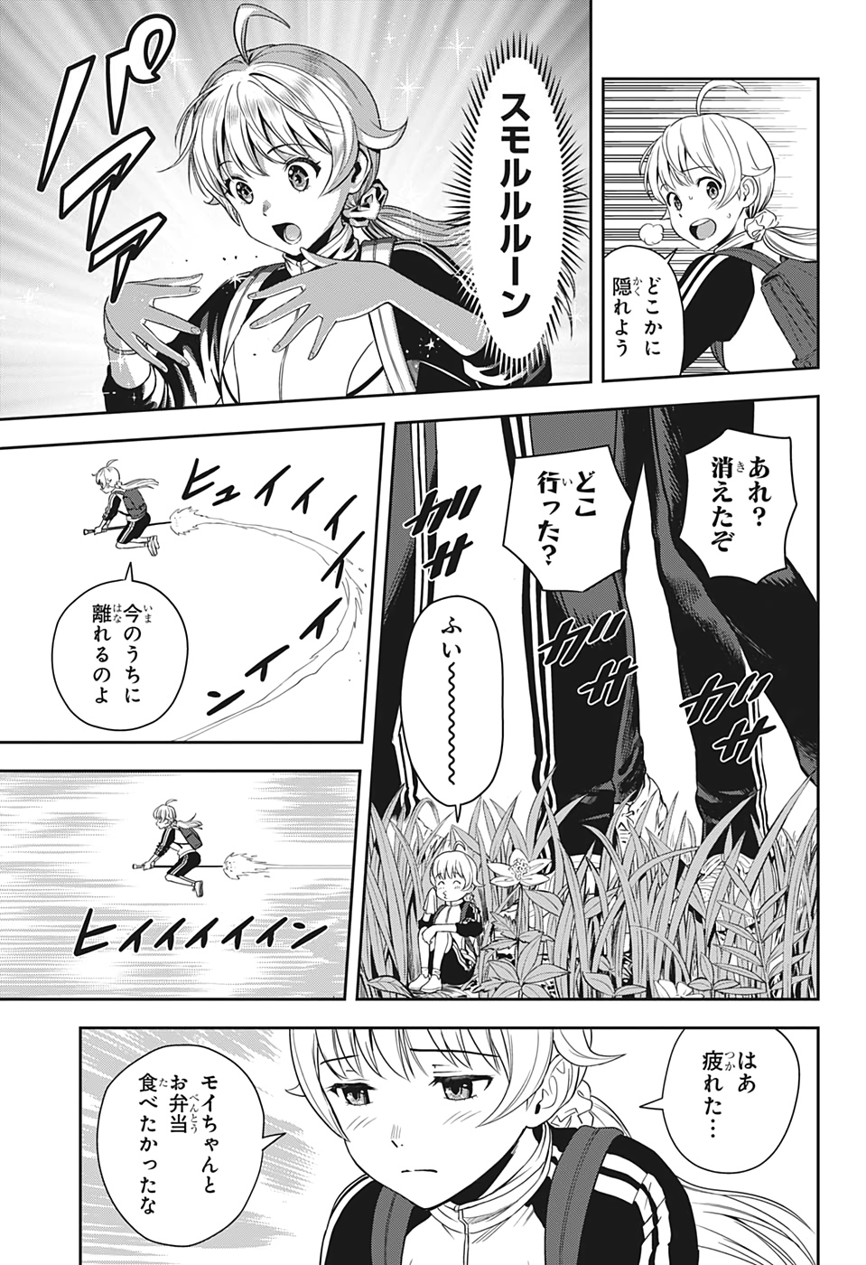 ウィッチウォッチ - raw - 第16話 - https://jpee.aabb.to/JPEE/29958/nt4wbvokq11.jpg