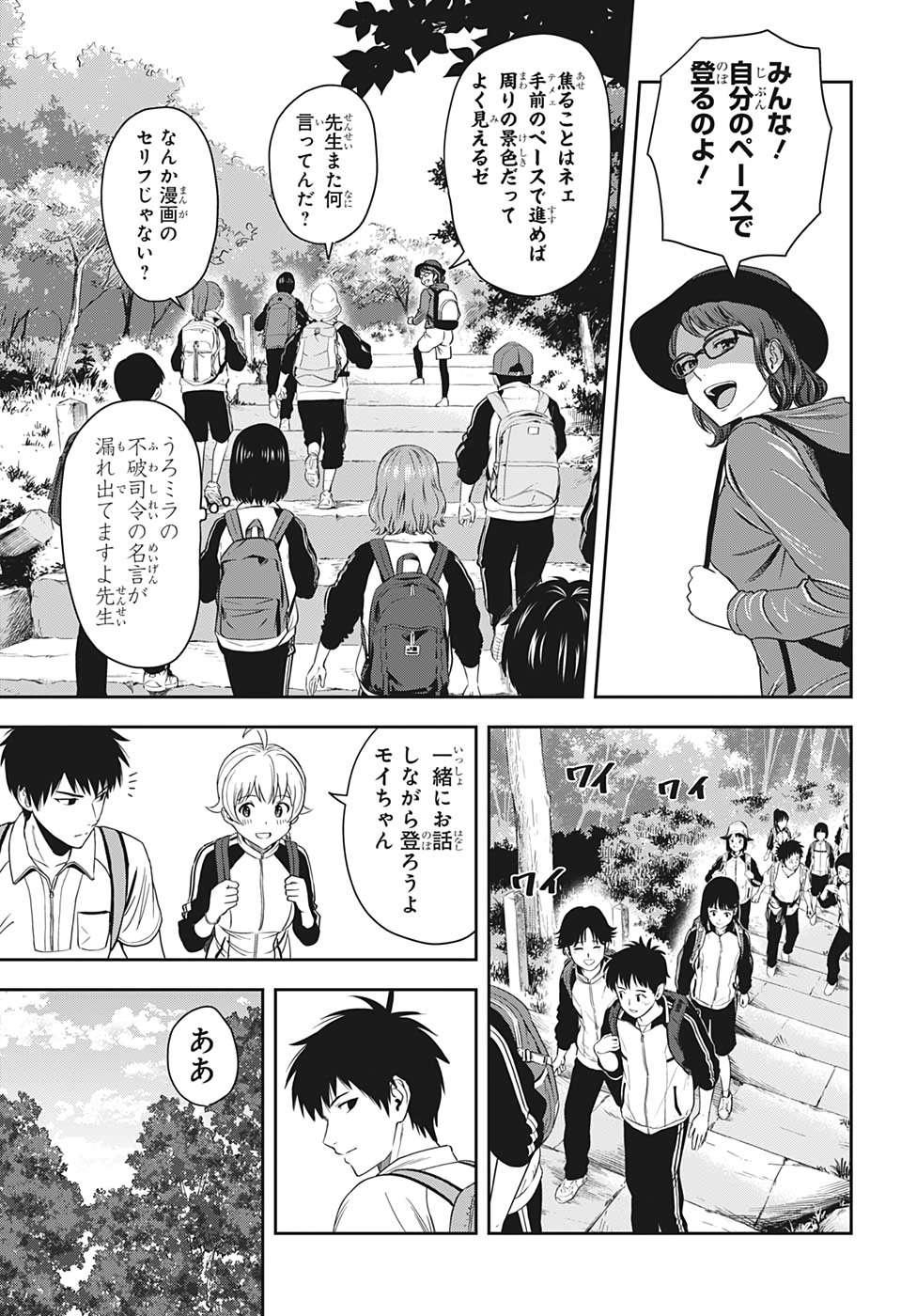 ウィッチウォッチ - raw - 第16話 - https://jpee.aabb.to/JPEE/29958/pmzdjcysgks.jpg