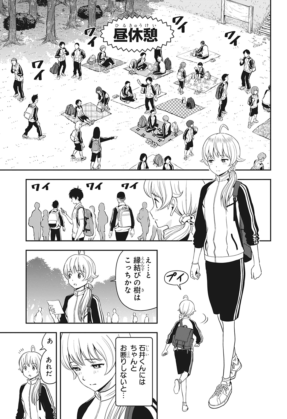 ウィッチウォッチ - raw - 第16話 - https://jpee.aabb.to/JPEE/29958/qblz325njxx.jpg