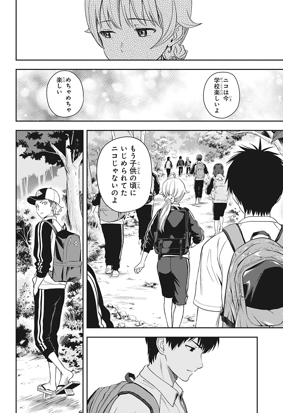 ウィッチウォッチ - raw - 第16話 - https://jpee.aabb.to/JPEE/29958/s0qipxtowxw.jpg