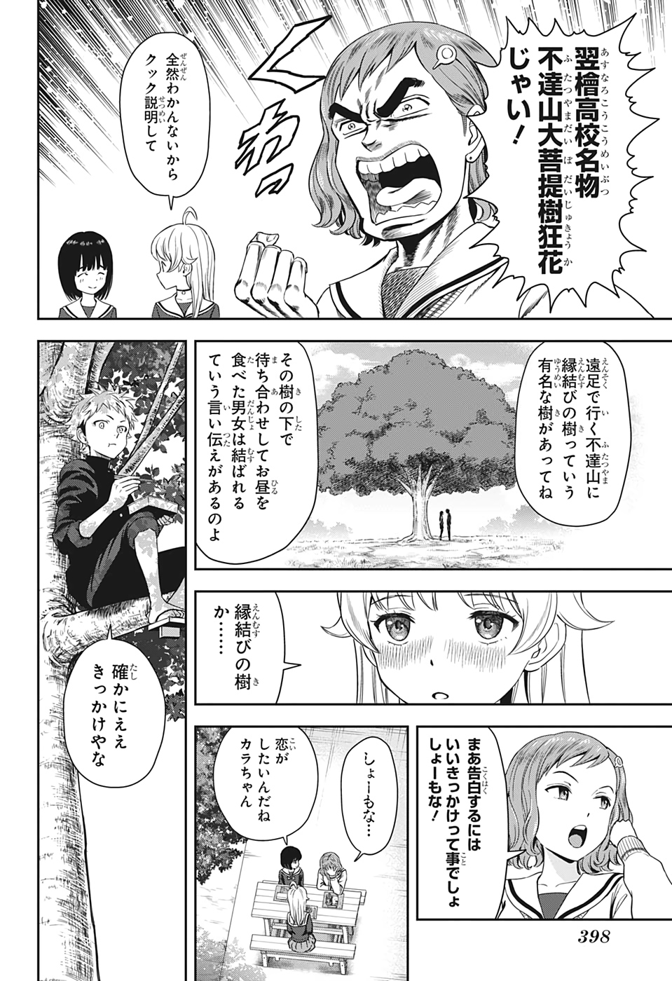 ウィッチウォッチ - raw - 第16話 - https://jpee.aabb.to/JPEE/29958/s1h0u5yoxai.jpg