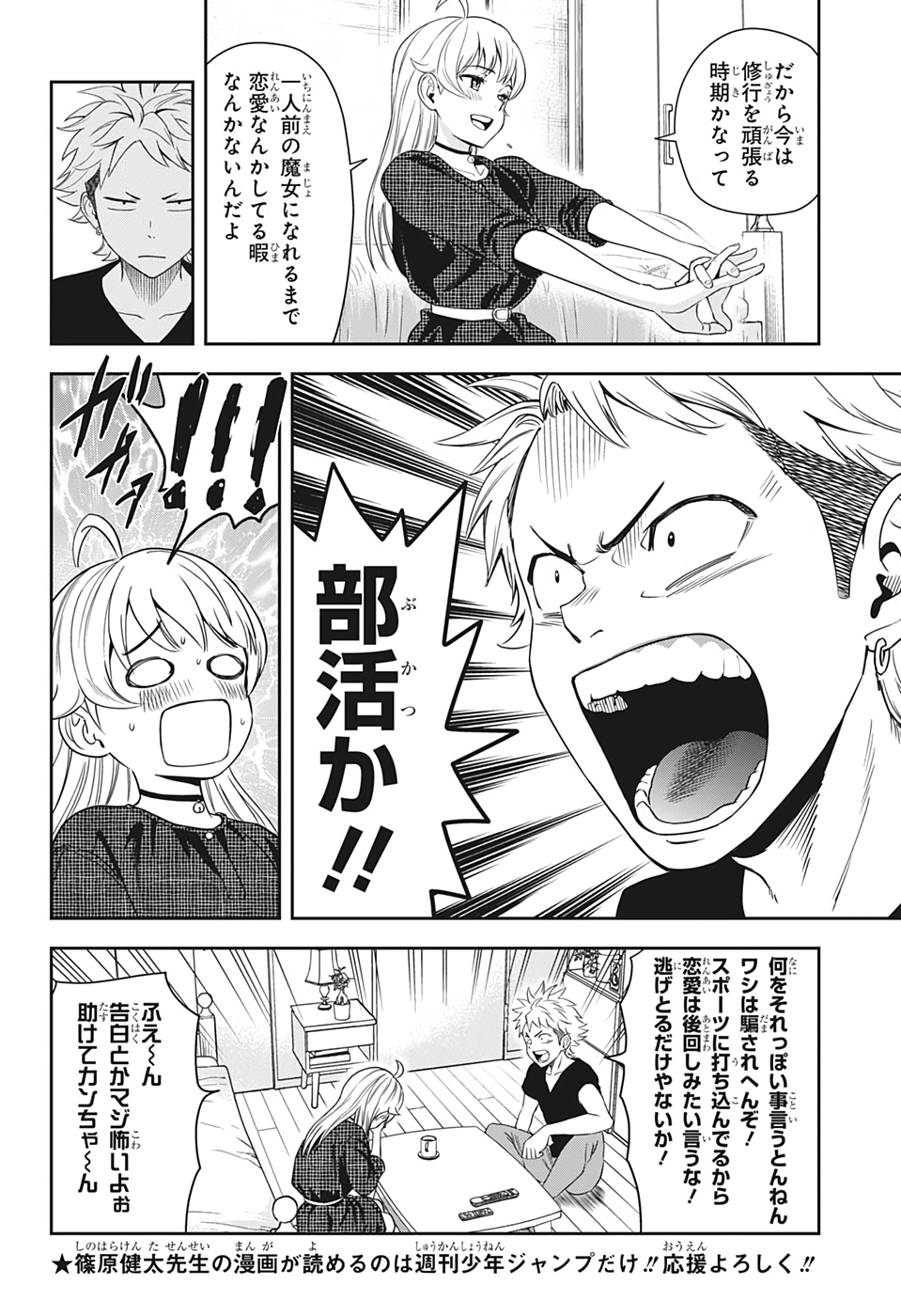 ウィッチウォッチ - raw - 第16話 - https://jpee.aabb.to/JPEE/29958/skd0jcrzy01.jpg