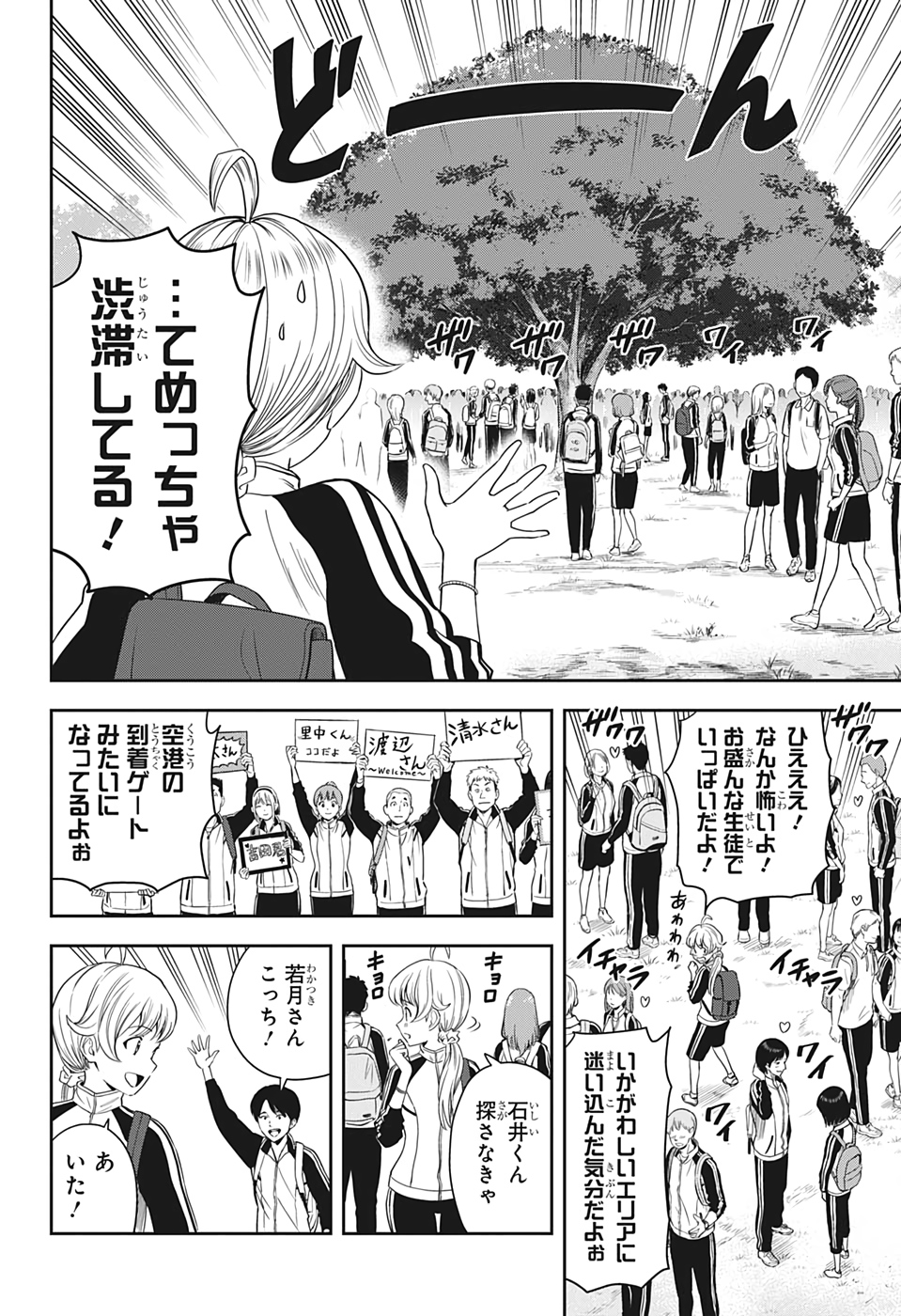 ウィッチウォッチ - raw - 第16話 - https://jpee.aabb.to/JPEE/29958/tnr5qeboeta.jpg