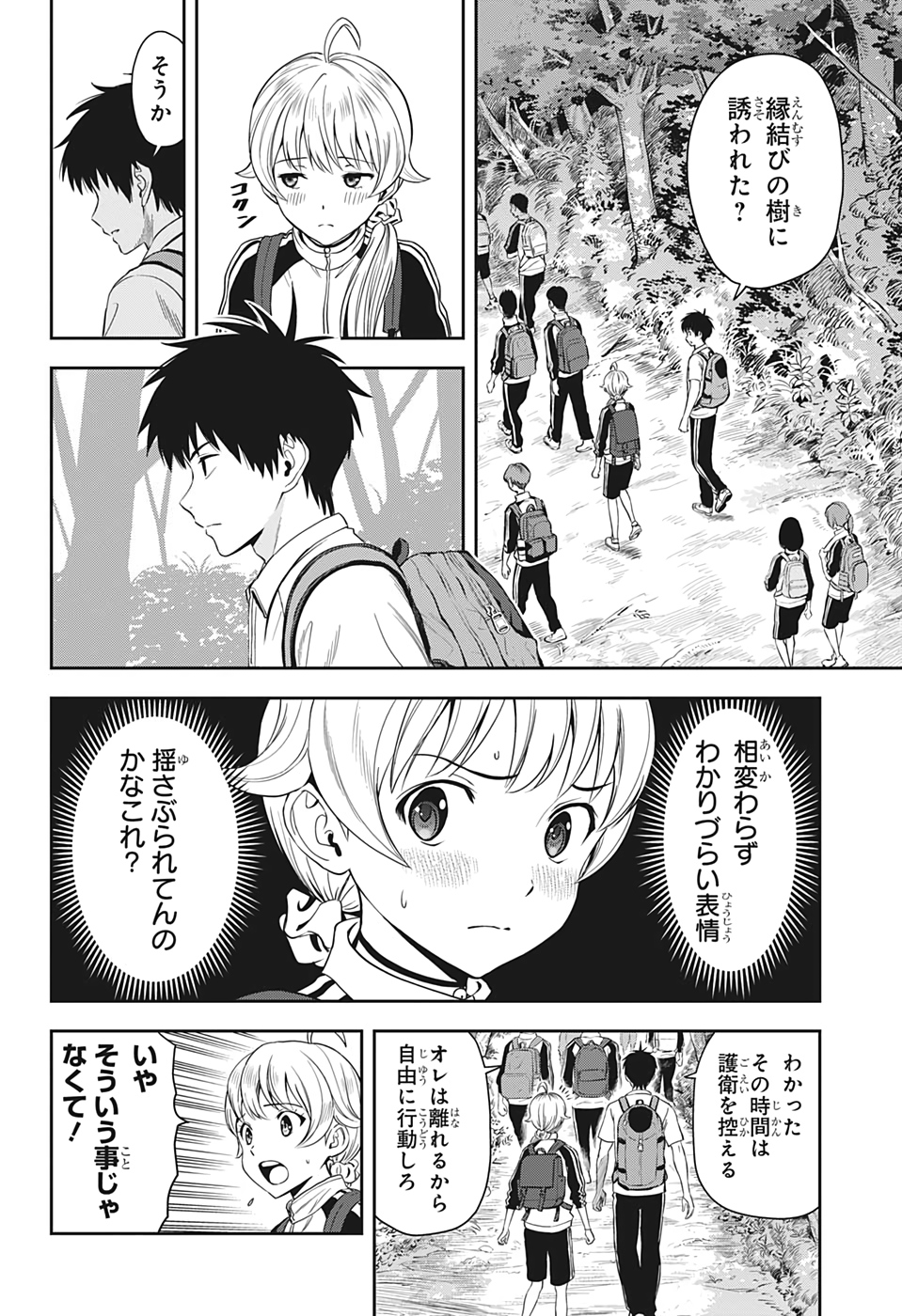 ウィッチウォッチ - raw - 第16話 - https://jpee.aabb.to/JPEE/29958/vrmoph0pk3f.jpg
