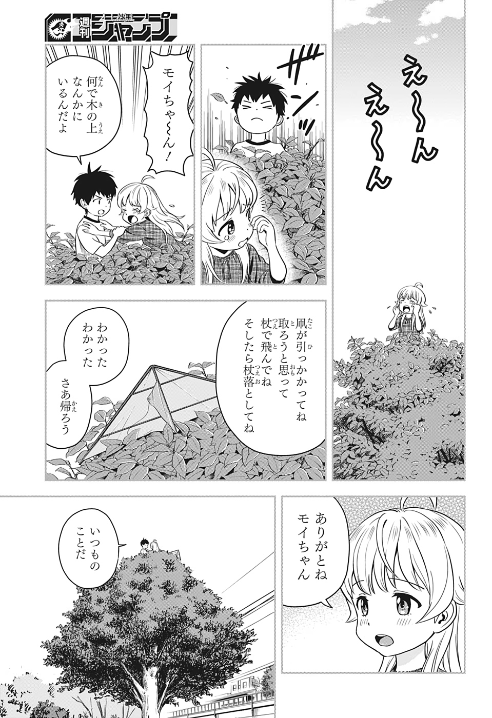 ウィッチウォッチ - raw - 第10話 - https://jpee.aabb.to/JPEE/29960/0gkkxfec3l4.jpg