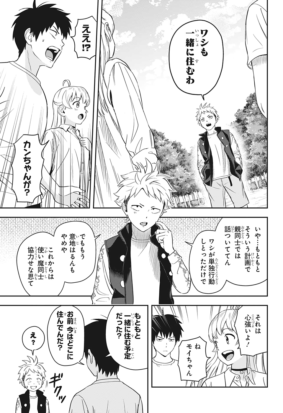 ウィッチウォッチ - raw - 第10話 - https://jpee.aabb.to/JPEE/29960/534ztezvlyr.jpg