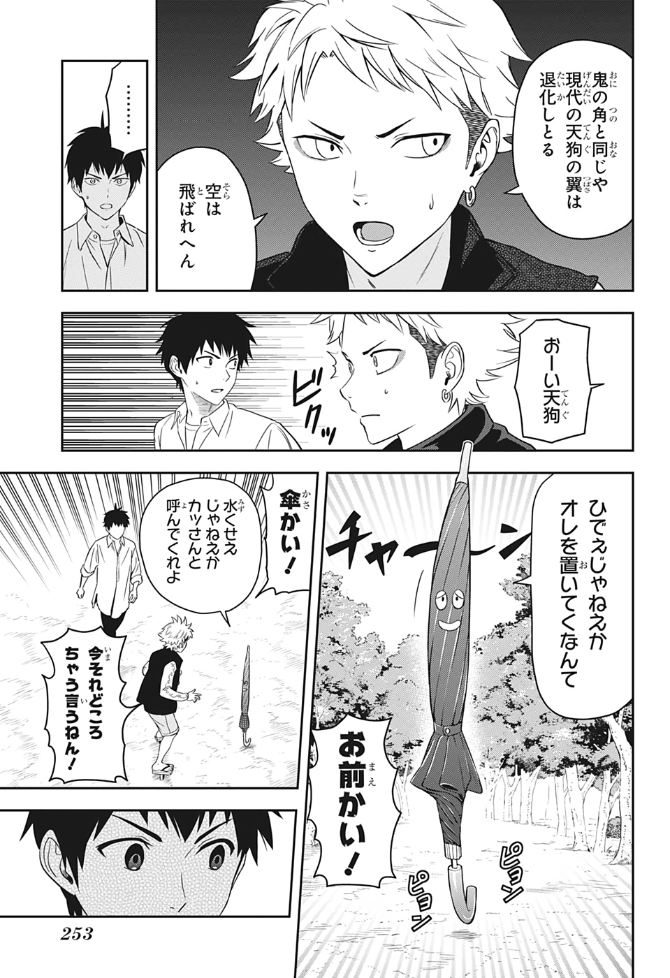 ウィッチウォッチ - raw - 第10話 - https://jpee.aabb.to/JPEE/29960/b5mirejsnjl.jpg