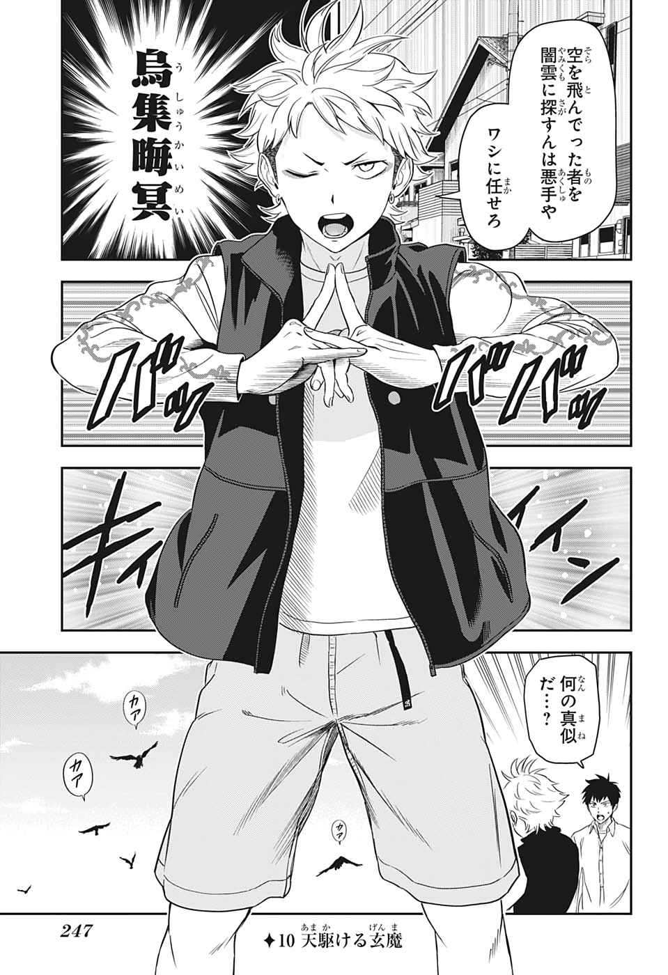ウィッチウォッチ - raw - 第10話 - https://jpee.aabb.to/JPEE/29960/dyh24lcssfr.jpg