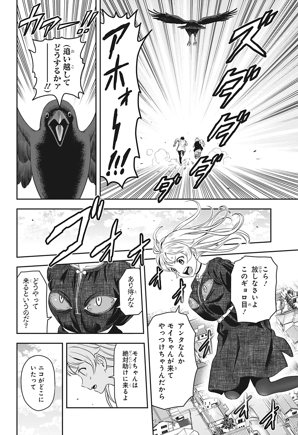 ウィッチウォッチ - raw - 第10話 - https://jpee.aabb.to/JPEE/29960/fbxs2sj1cul.jpg