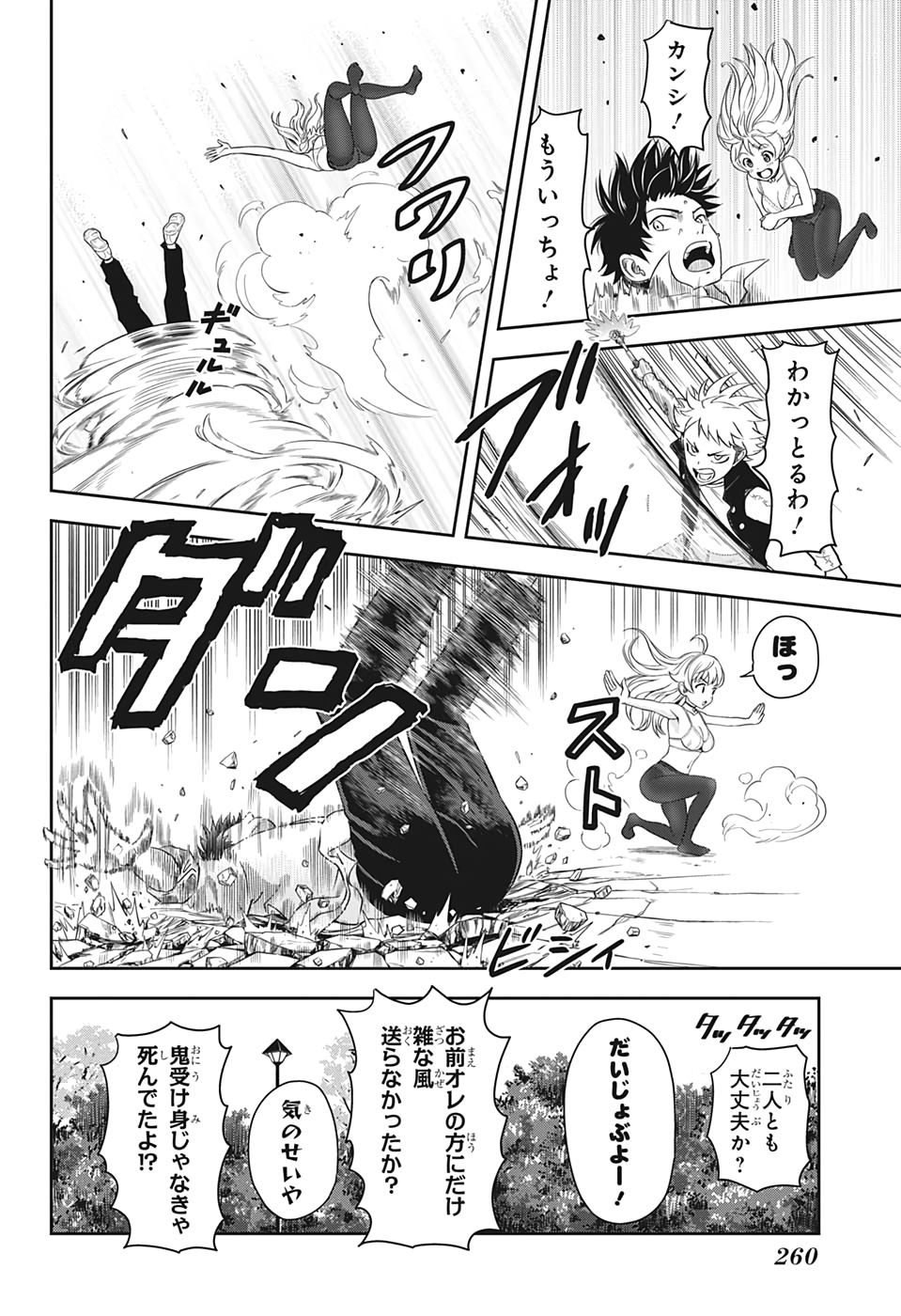 ウィッチウォッチ - raw - 第10話 - https://jpee.aabb.to/JPEE/29960/hnoed5wccsn.jpg