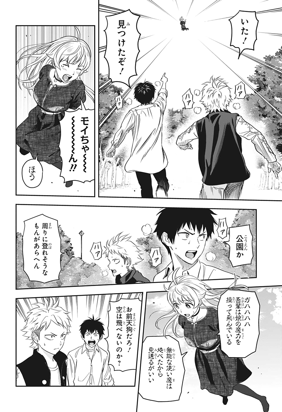 ウィッチウォッチ - raw - 第10話 - https://jpee.aabb.to/JPEE/29960/kmyw5lncig5.jpg