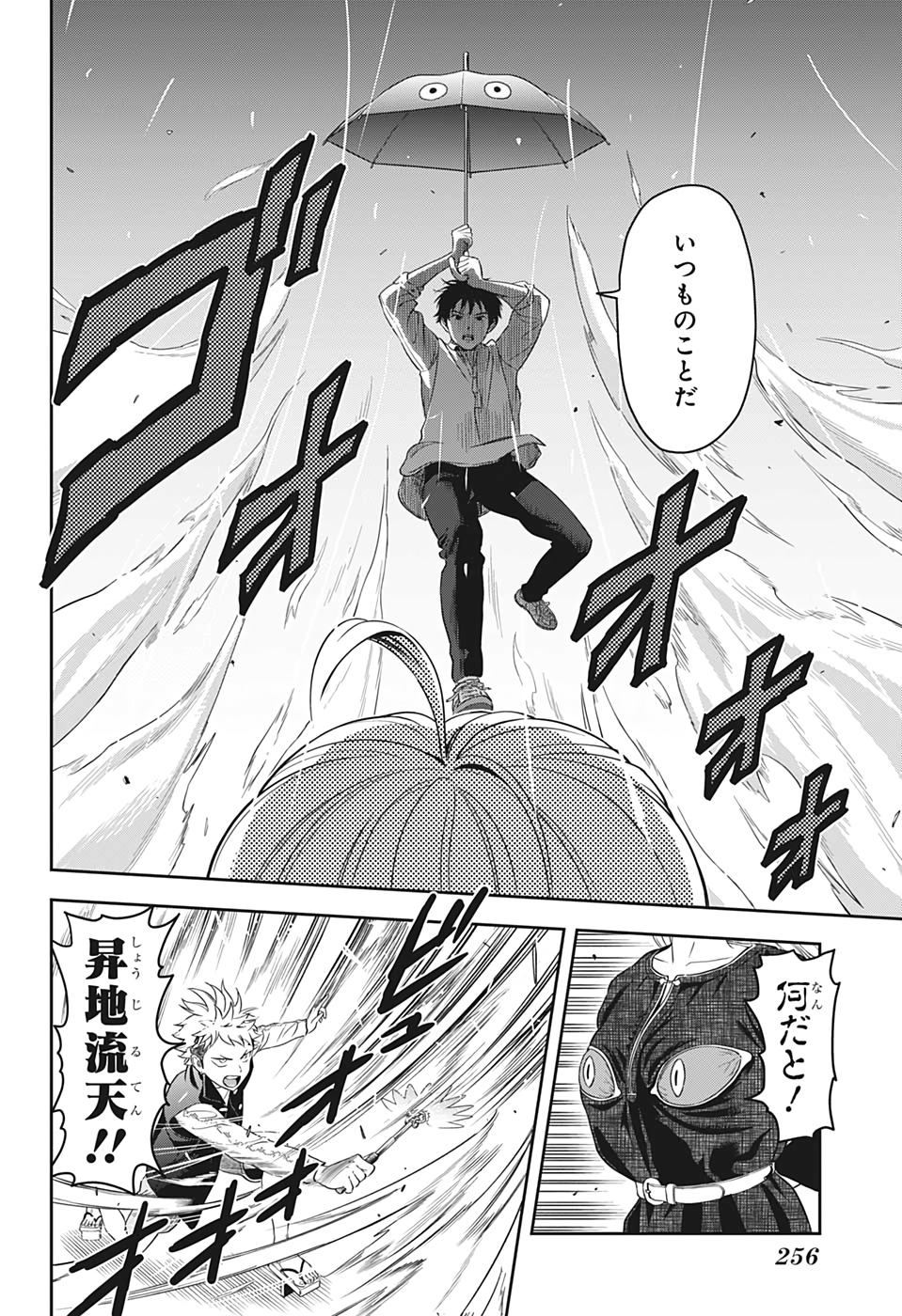 ウィッチウォッチ - raw - 第10話 - https://jpee.aabb.to/JPEE/29960/kzj1gbo1tm5.jpg